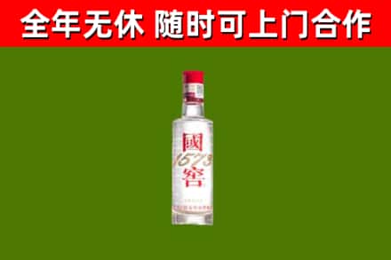 全南县烟酒回收1573酒.jpg