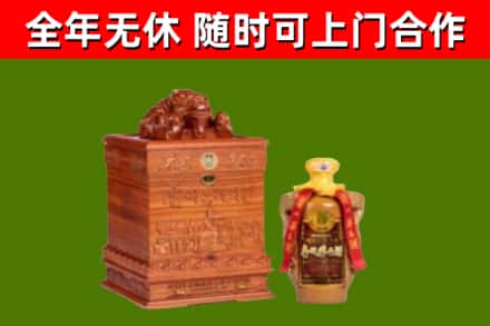 全南县回收80年茅台