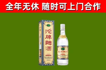 全南县回收沱牌曲酒