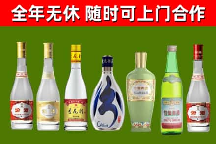 全南县回收老汾酒