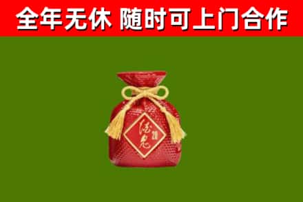 全南县回收酒鬼酒
