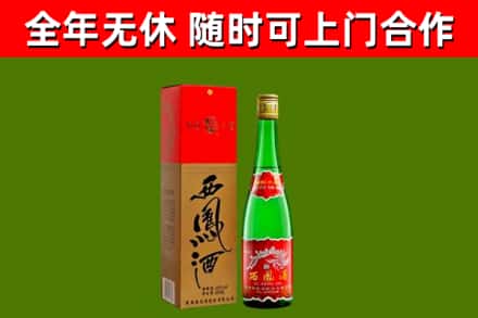 全南县回收西凤酒